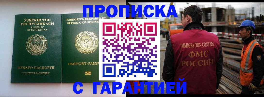 миграционный учет в Саратовской области