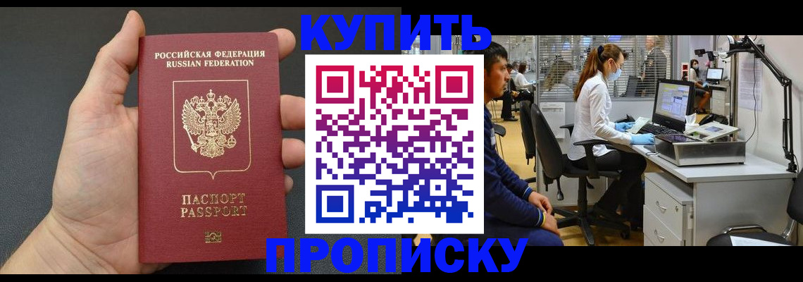 прописка ребенка в Саратовской области