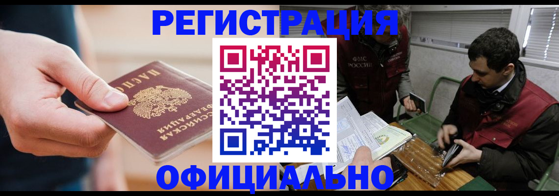 прописка паспорт в Саратовской области