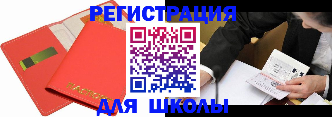 временная регистрация поиск в Саратовской области