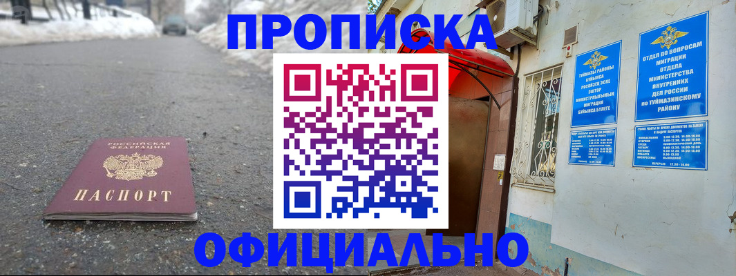 прописка иностранных граждан в Саратовской области
